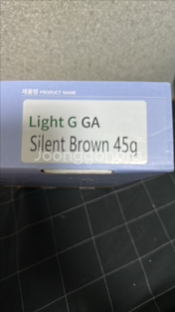 엠스톤 게저갈 45g 10만원--1