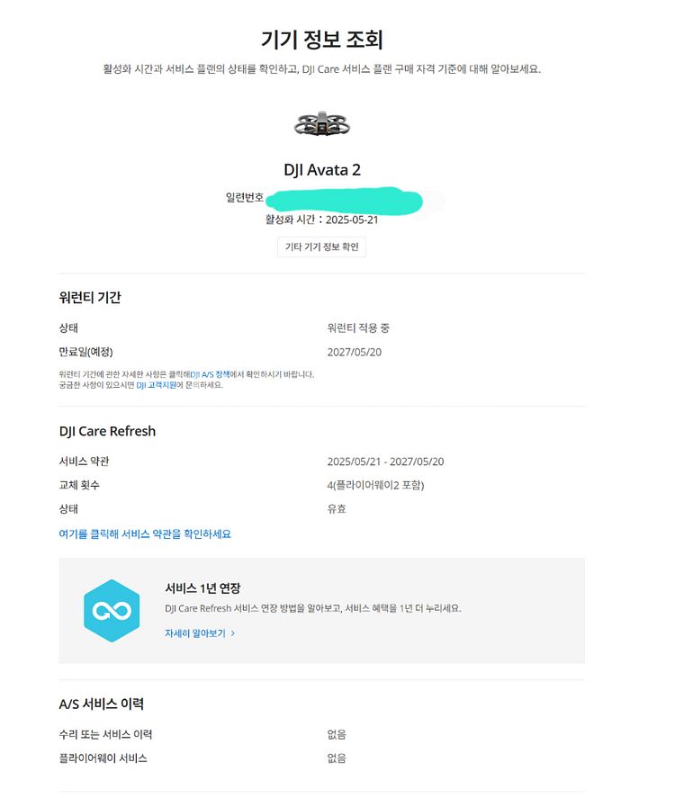 dji 드론 아바타2 풀세트 5월 구매--1