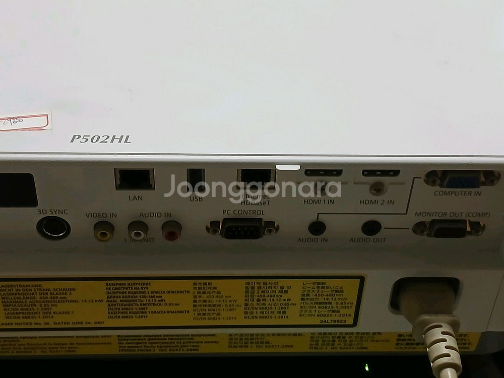 p502hL빔프로젝터10프로대사용--1