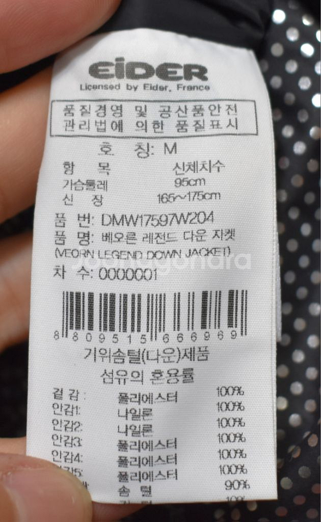 아이더 베오른 레전드 패딩 <<M>>--4