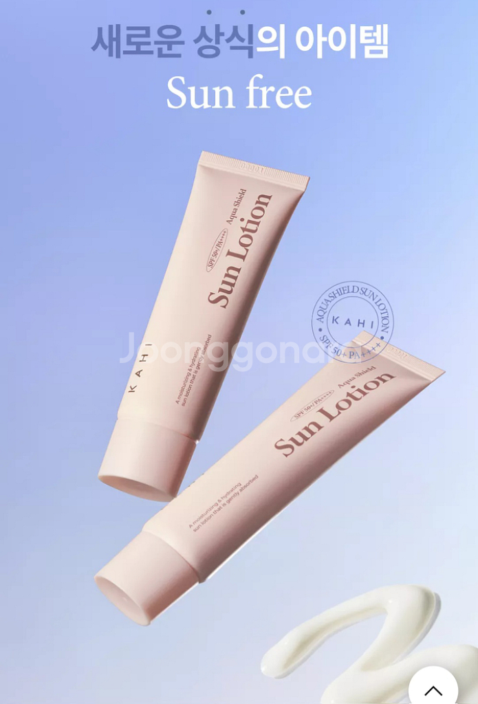 가히 아쿠아 쉴드 선로션 1개(50ml) SPF50+--0