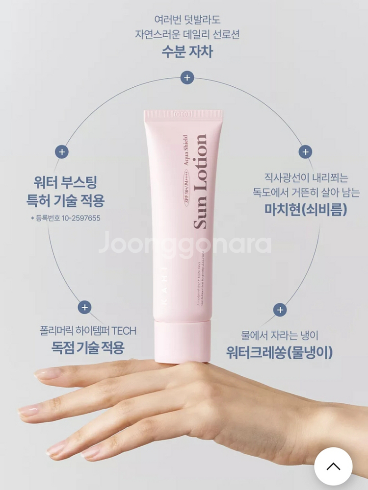 가히 아쿠아 쉴드 선로션 1개(50ml) SPF50+--2