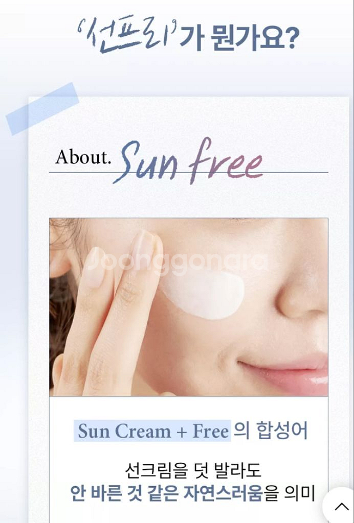 가히 아쿠아 쉴드 선로션 1개(50ml) SPF50+--3