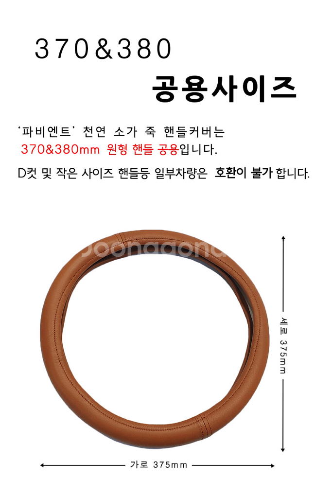 차량용 핸드메이드 천연가죽 핸들 커버--3
