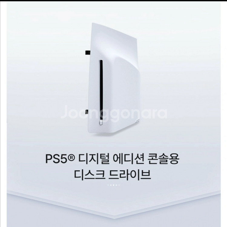 플스5 디스크 드라이브 팝니다--1