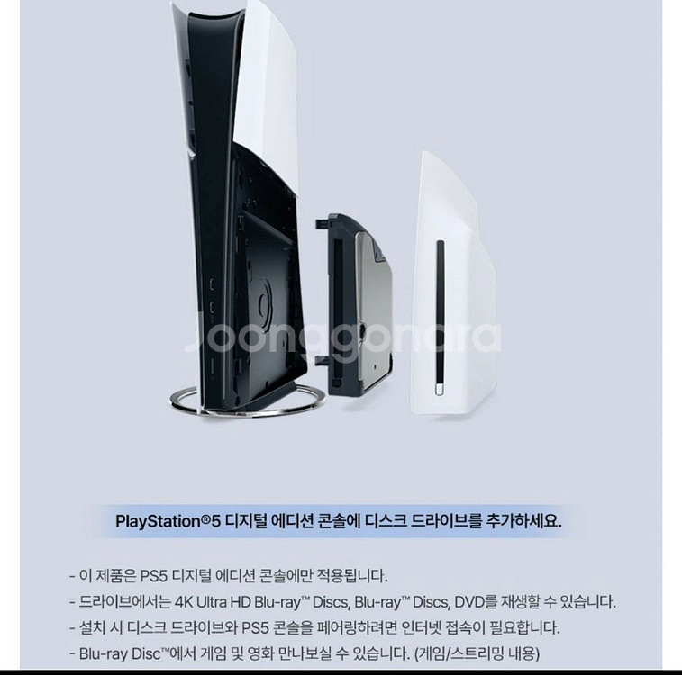 플스5 디스크 드라이브 팝니다--2