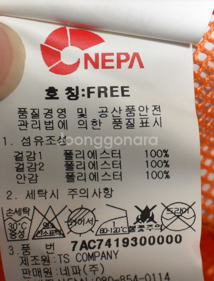 네파 모자<<FREE>>--3