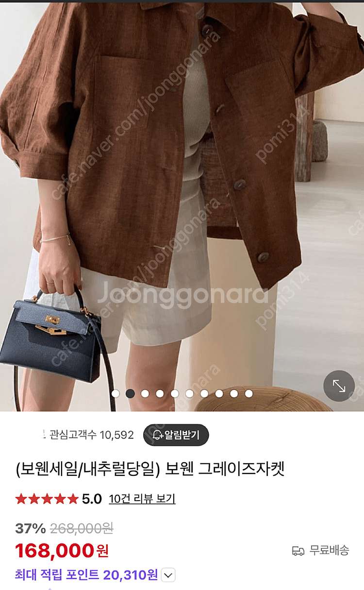 보웬 린넨 자켓 (상태 최상)--0