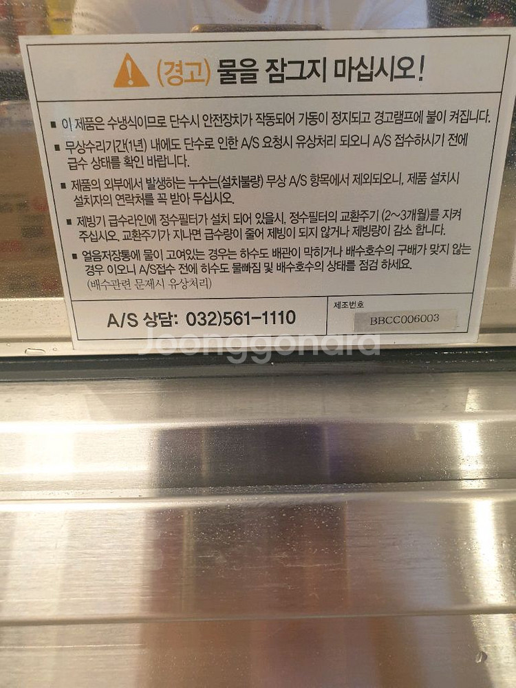업소용 대형제빙기--1