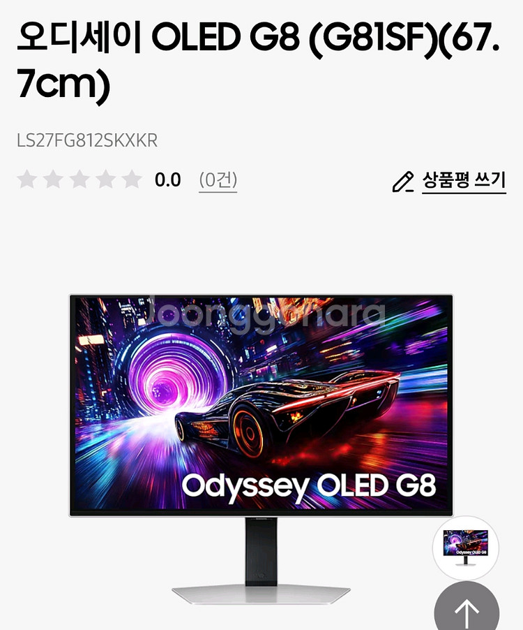 오디세이 OLED G8 (G81SF) 27인치--0