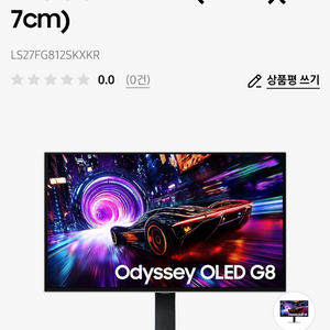 오디세이 OLED G8 (G81SF) 27인치
