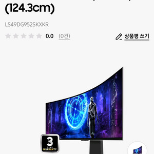 오디세이 OLED G9 (G95SD) LS49DG952