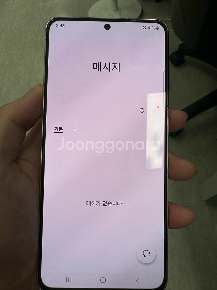 갤럭시 S21--7