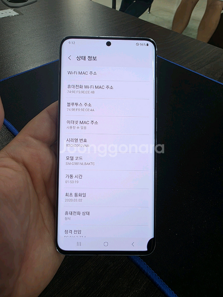 갤럭시S20 128G 무잔상 최저가 가성비 중고폰--6