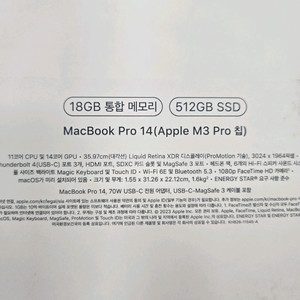 맥북프로14 m3 pro 512GB