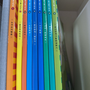 시지각훈련 프로그램 워크북