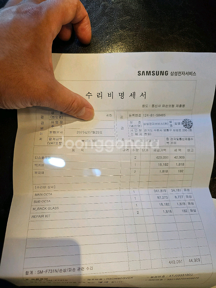 갤럭시 Z 플립5 256GB 올수리--6