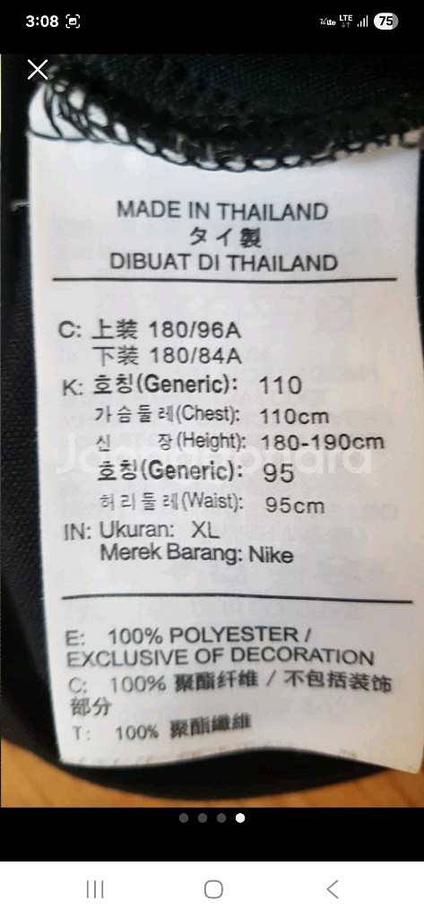 (새상품급) 나이키 드라이핏 기능성 검정 자켓 110--3