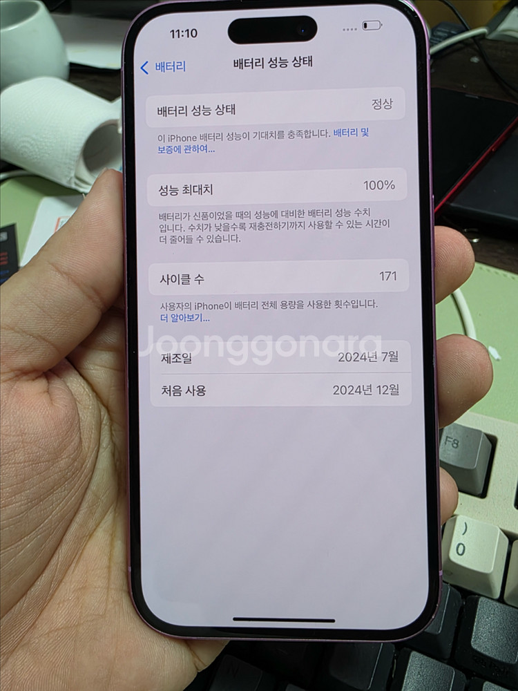 (6001)아이폰16 128 판매합니다--4