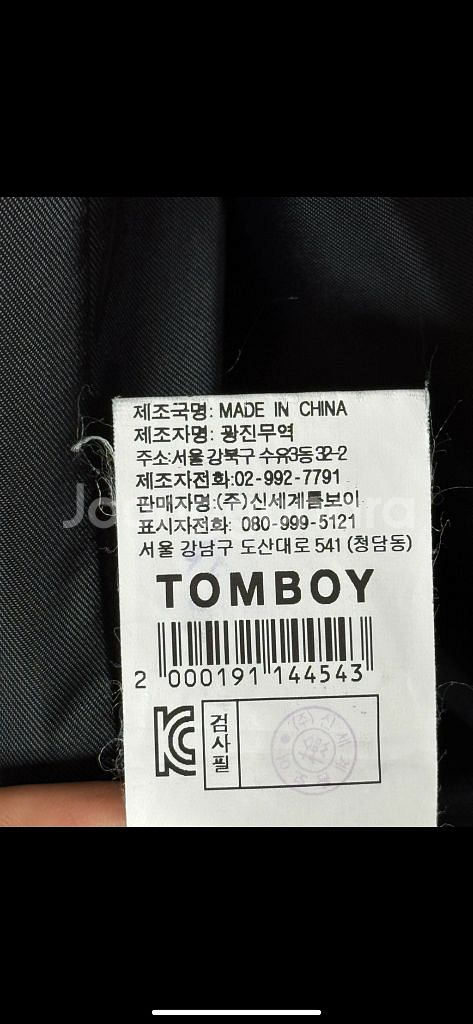 톰보이 네이비 코트--6