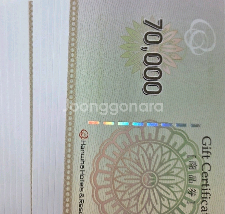 한화호텔앤리조트 7만원 상품권 x 15매--0