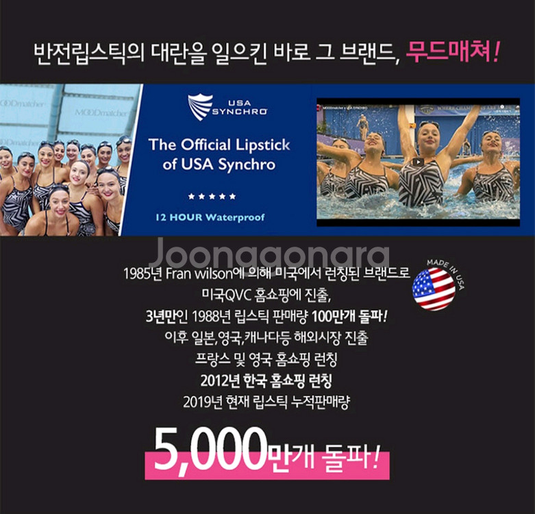 무드매처 미국 반전 립스틱 (새상품)--4