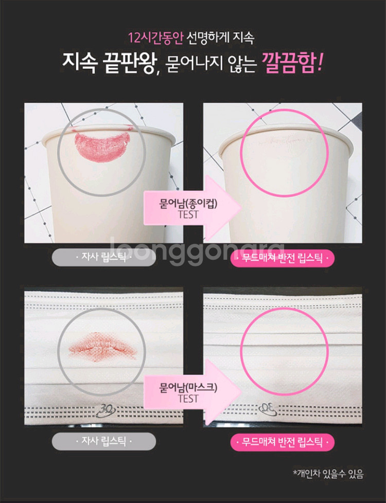 무드매처 미국 반전 립스틱 (새상품)--5