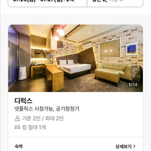 동대구역 호텔 오늘 ~ 일요일