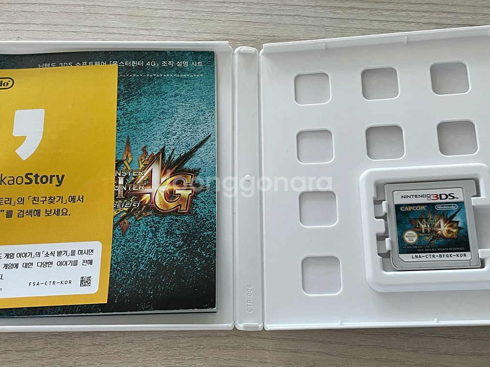 닌텐도 3ds 몬스터헌터 4G MH4G--1