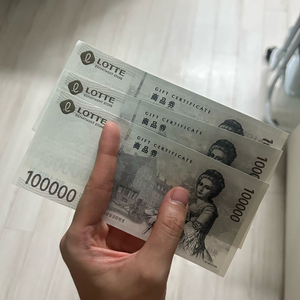 롯데 상품권 30만원
