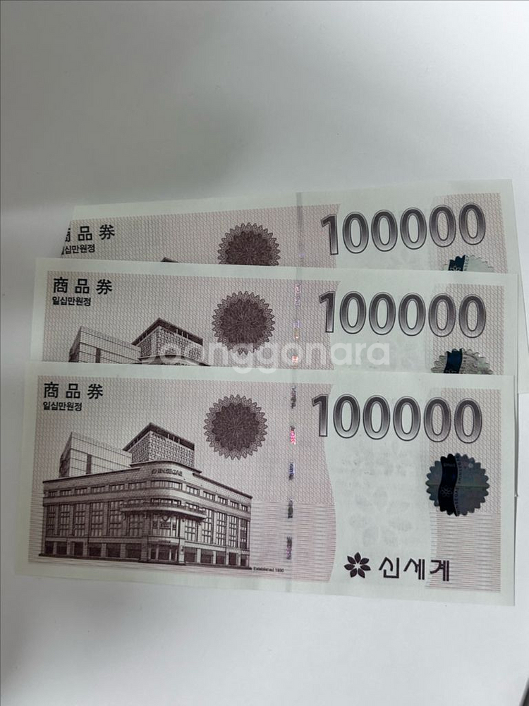 신세계상품권 30만원--0