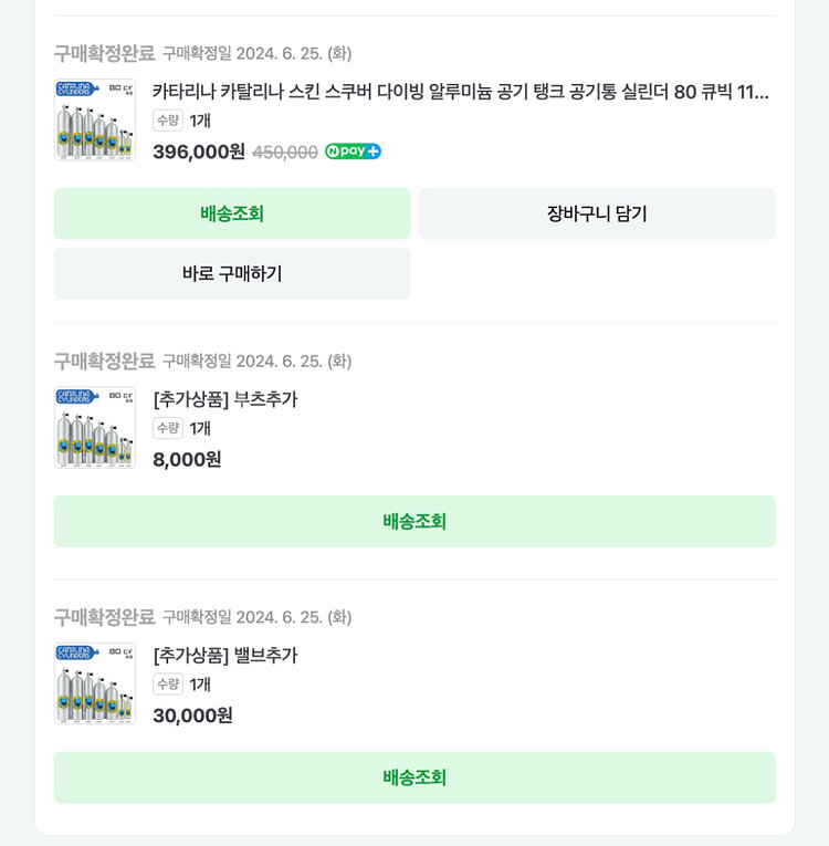 카타리나 스킨스쿠버 산소통 판매합니다--2