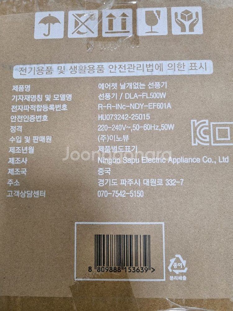 디라이프 에어젯 날개 없는 선풍기 DLA-FL500W--2