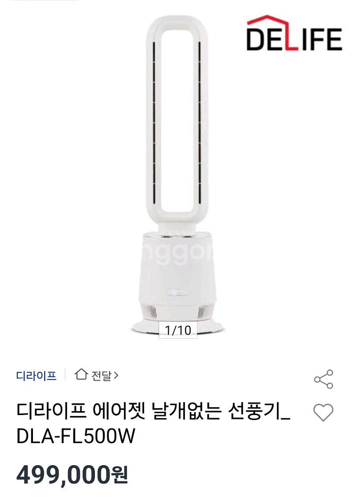 디라이프 에어젯 날개 없는 선풍기 DLA-FL500W--0