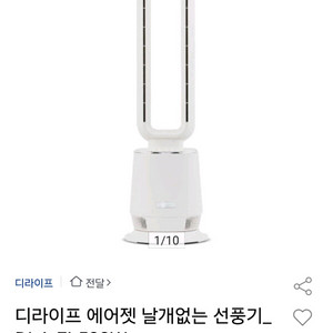 디라이프 에어젯 날개 없는 선풍기 DLA-FL500W