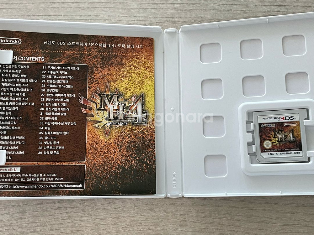 닌텐도 3ds 몬스터헌터4--1