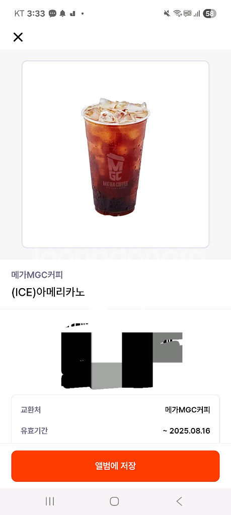 메가커피 아메리카노(ICE)--0