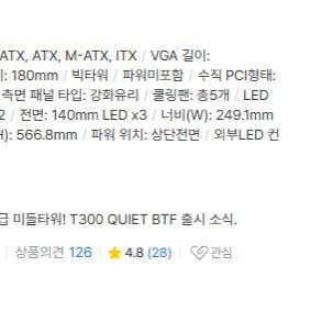 3Rsys T840 black 미개봉새상품