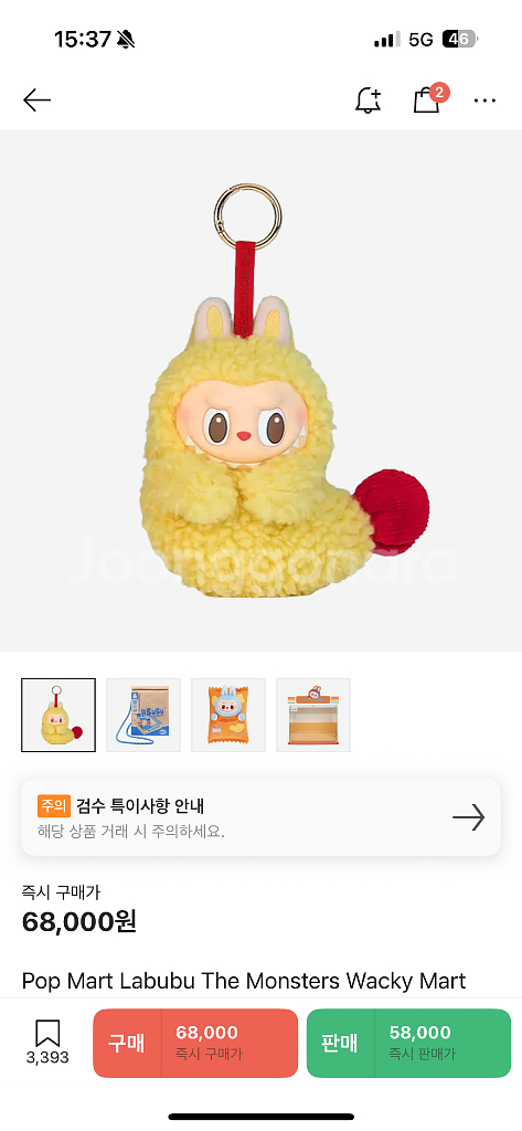 라부부 수상한 편의점 시리즈 이어폰 백--0