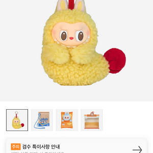라부부 수상한 편의점 시리즈 이어폰 백