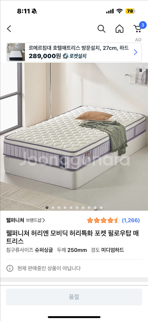 매트리스--1