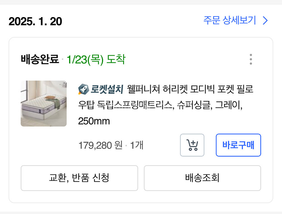 매트리스--0
