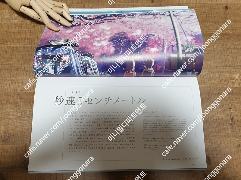 신카이마코토 미술전시회 아트북 이미지