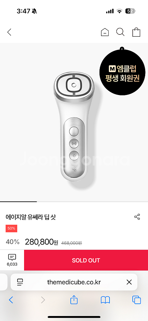 메디큐브 에이지알 딥샷--0