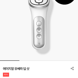 메디큐브 에이지알 딥샷