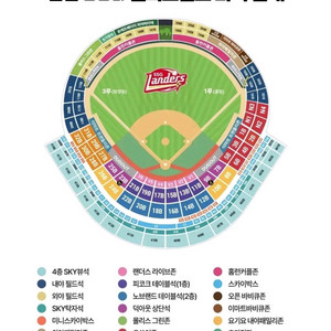 7.29(화) 키움vs SSG랜더스 1루내야필드 3연석