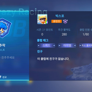 카러플 클럽(추락) 팝니다.