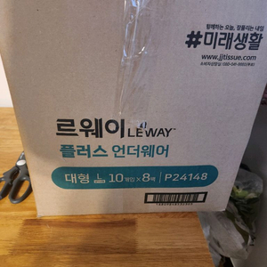 르웨이 플러스 언더웨어 대형 기저귀 팝니다