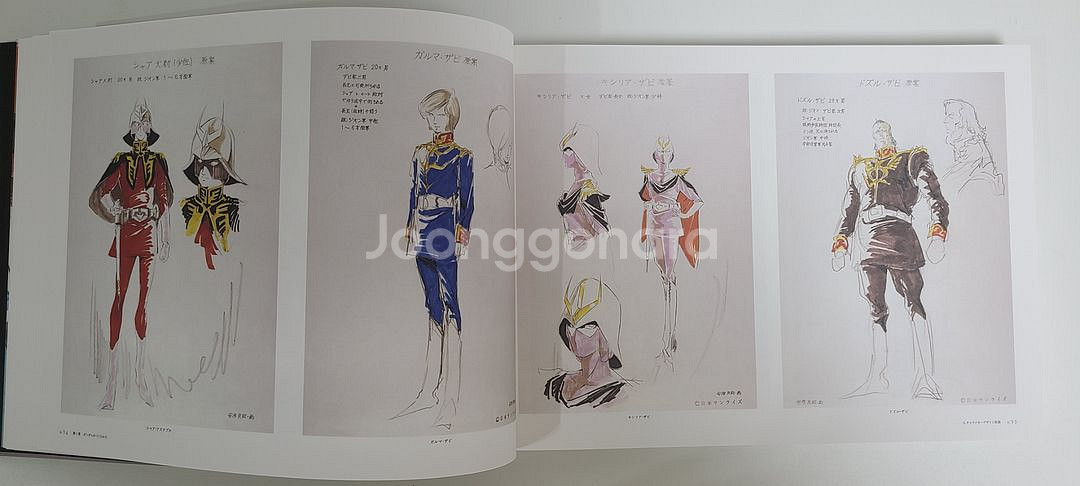 기동전사 건담 전시회 아트북--5