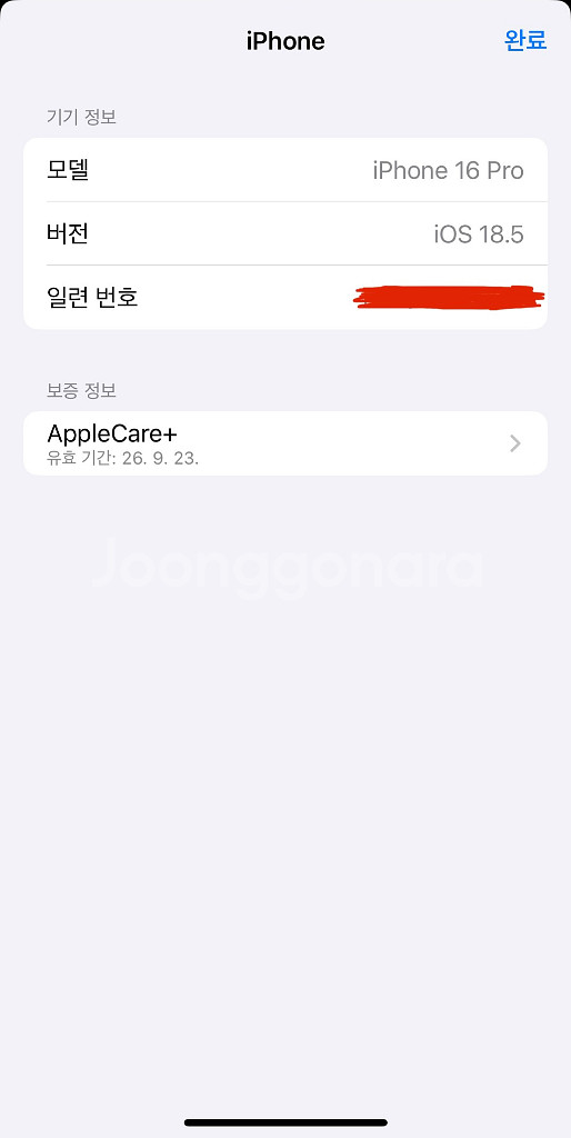 아이폰 16 프로 512GB 데저트 리퍼신품 서울직거래--1